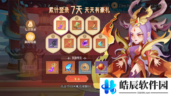 六界召唤师主线五星选谁好 主线五星哪个强