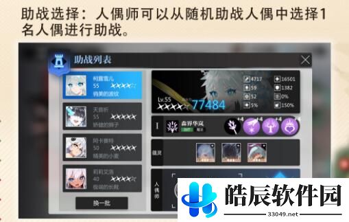 灵魂潮汐卢纳战线活动怎么打 卢纳战线活动奖励
