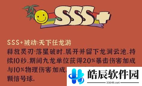 战双帕弥什蒲牢值得升阶吗 蒲牢升阶分析