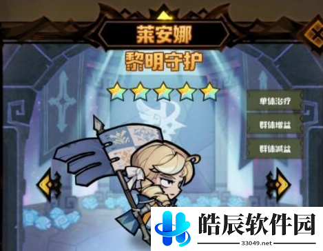 艾尔多战记T0英雄有哪些 初始英雄推荐