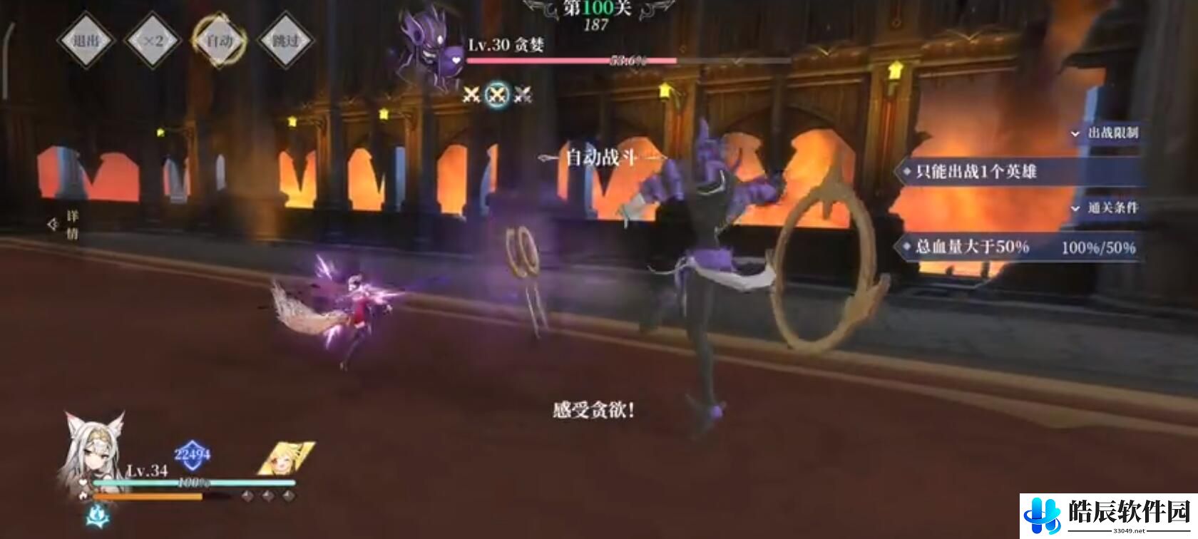 终焉誓约梦魇之诗打法攻略 终焉誓约梦魇之诗100层怎么打