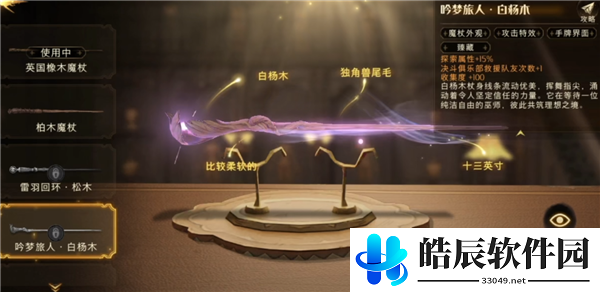 哈利波特魔法觉醒12月22日体验服神秘商店 闪电风暴新皮肤
