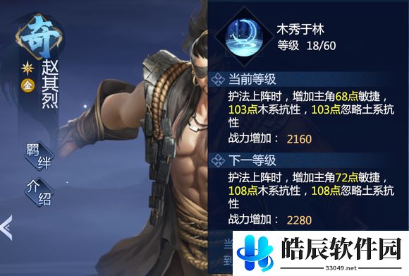 剑侠世界3护法怎么选 全职业护法选择攻略