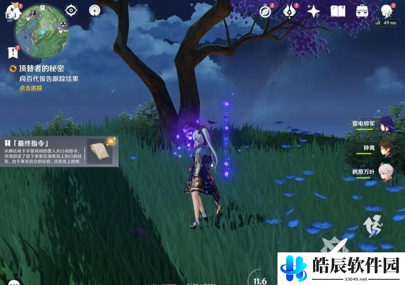 原神终末番的任务顶替者的秘密任务流程