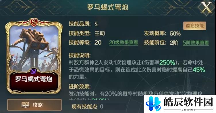 文明与征服控制队怎么玩 秦始皇恐慌流阵容搭配