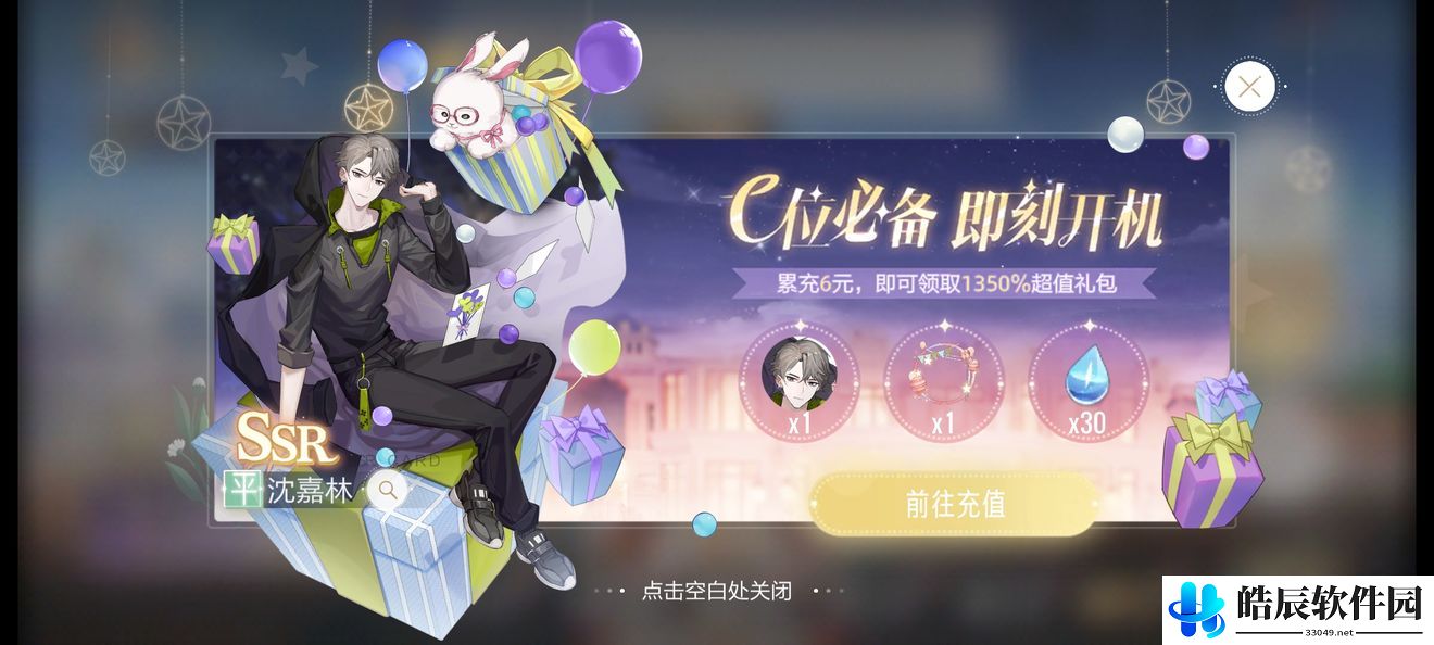 绝对演绎什么礼包划算 首充氪哪个