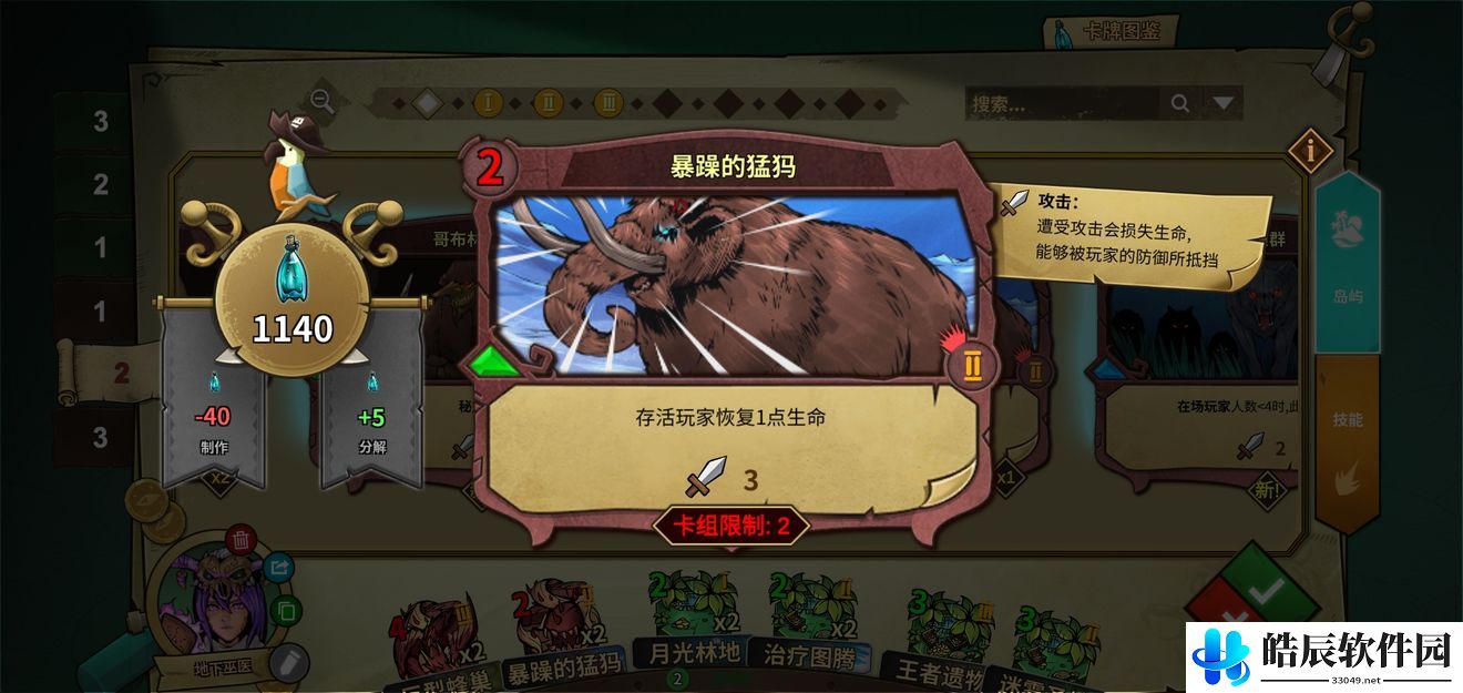 冒险公社地下医师流派怎么玩 地下医师卡组攻略