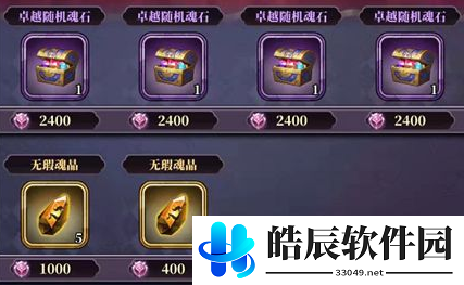 绯石之心魂石有什么用 魂石怎么获得