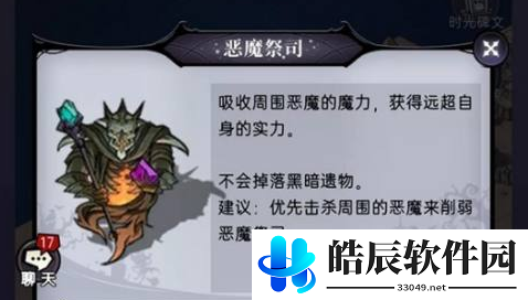 魔镜物语黄沙之地宝箱在哪 黄沙之地怎么打