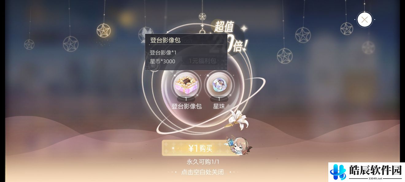 绝对演绎什么礼包划算 首充氪哪个