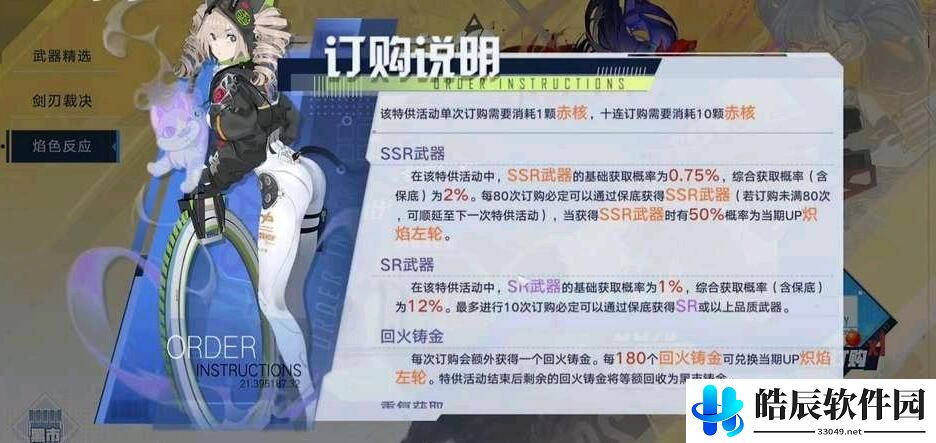 幻塔赤核是什么 赤核怎么获得