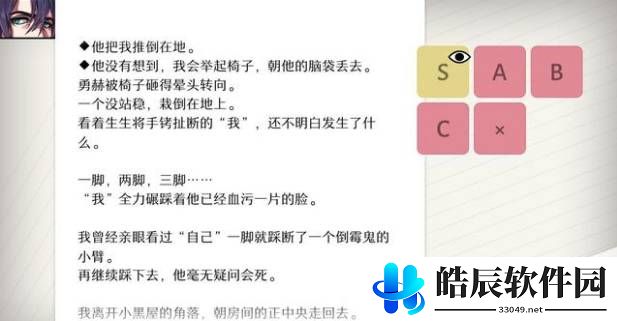 WILL美好世界姜白夜线流程 姜白夜线结局怎么打攻略