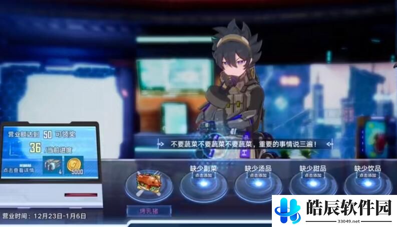 幻塔艾达咖啡馆活动攻略 给客人的菜怎么做