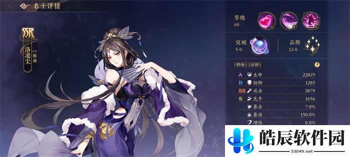 花亦山心之月挂毒流 林珊洛凌尘核心阵容玩法