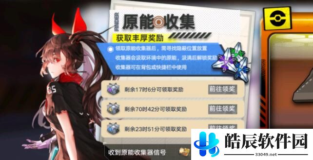 幻塔原能信标玩法攻略 大型原能收集器有什么用