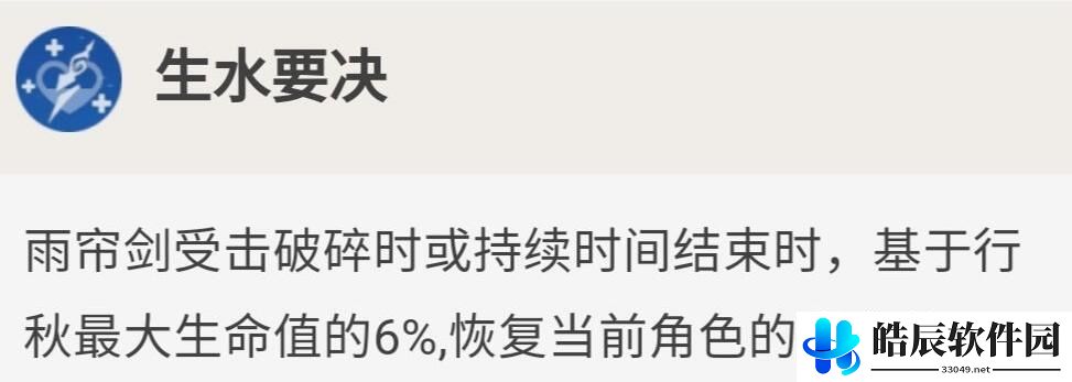 原神行秋怎么培养 行秋技能分析及装备推荐