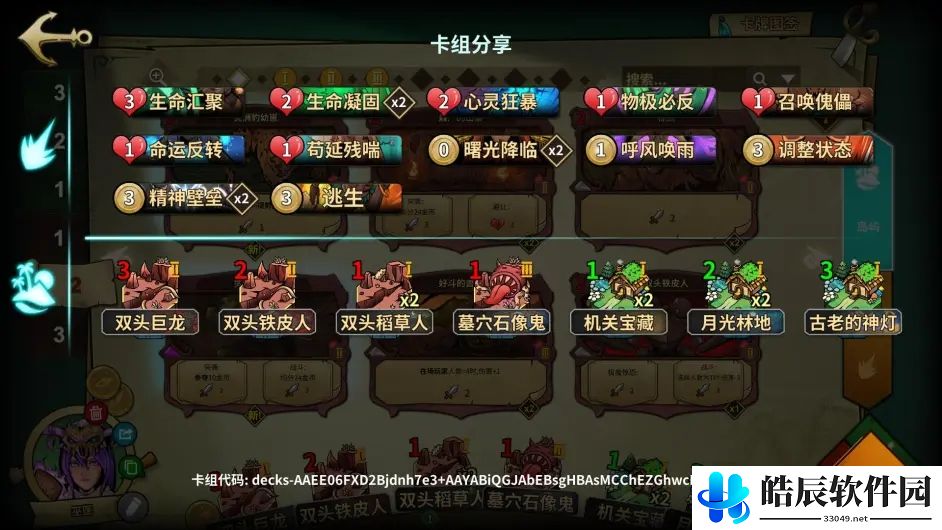 冒险公社锁血流巫医怎么玩 锁血流巫医卡组推荐