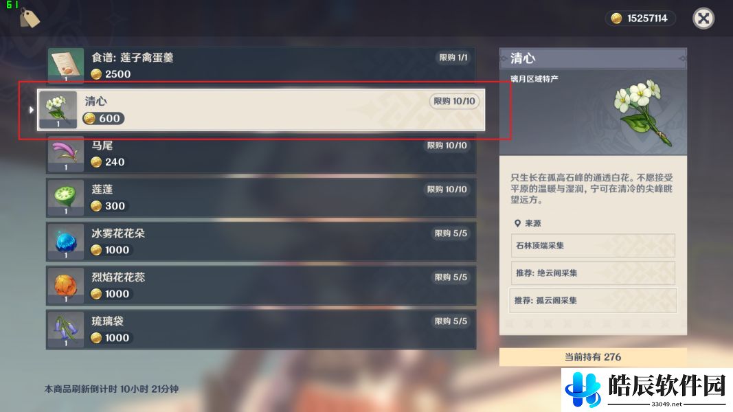 原神申鹤养成材料 申鹤升级需要什么