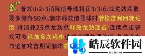 战双帕弥什蒲牢技能有哪些 蒲牢强度怎么样