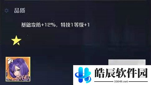 诺亚之心战力是怎么评分的 怎么提升战力