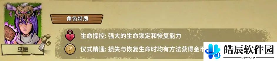 冒险公社巫医玩法推荐 巫医卡组代码分享
