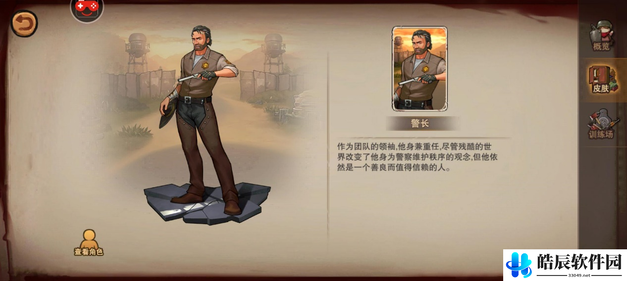 末日来袭哪些角色值得练