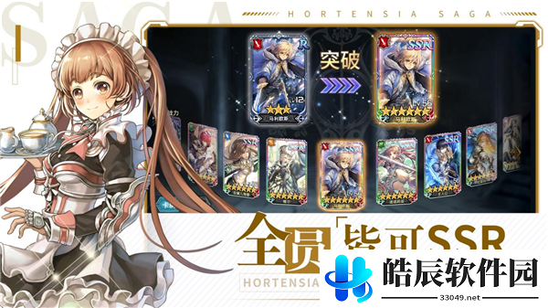 拉锯式棋盘！日系新策略RPG游戏《苍之骑士团2》今日全平台上线