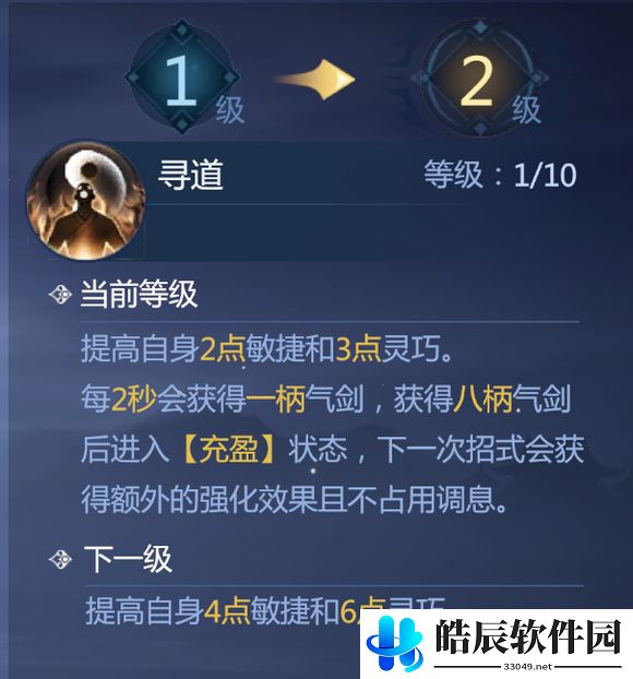 剑侠世界3护法怎么选 全职业护法选择攻略