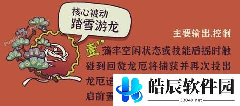 战双帕弥什蒲牢技能有哪些 蒲牢强度怎么样