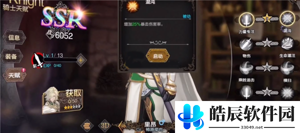 苍之骑士团2里昂强吗 里昂怎么培养