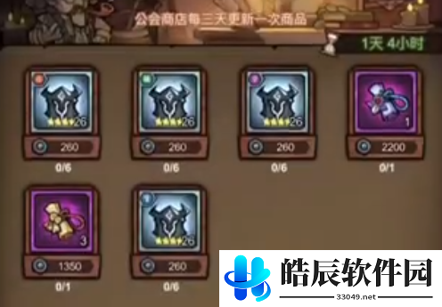 艾尔多战记公会有什么用 公会怎么加