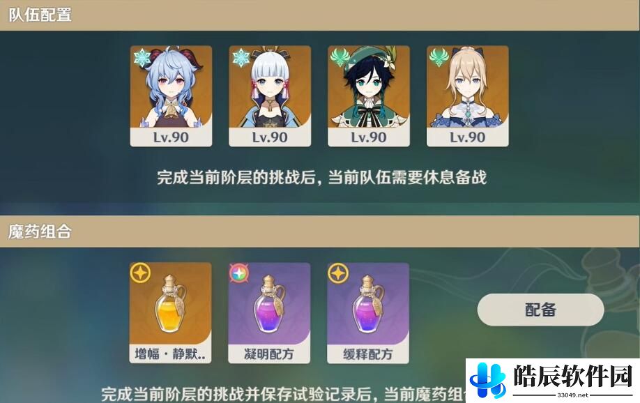 原神尘封的荒墟秘境攻略 魔药研析活动怎么打