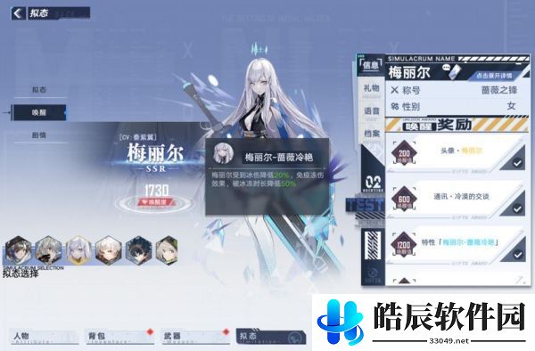 幻塔猎首活动急冻机甲怎么打 急冻机甲打法攻略