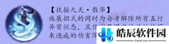 剑侠世界3易水门派技能解析 易水职业怎么玩 技能搭配推荐