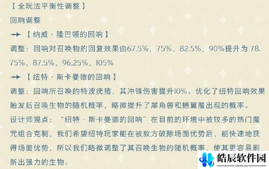 哈利波特魔法觉醒12月29日平衡性调整 更新内容一览
