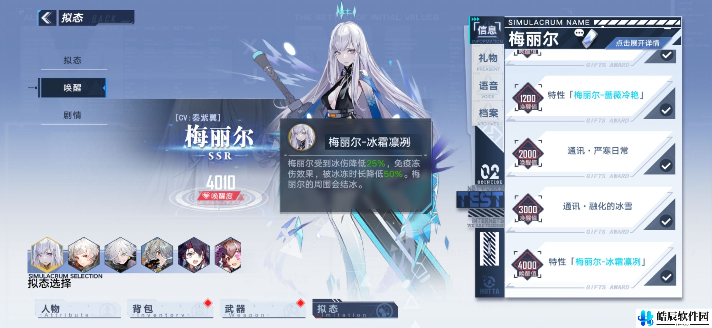 幻塔梅丽尔满好感度特性展示 梅丽尔喜欢什么礼物