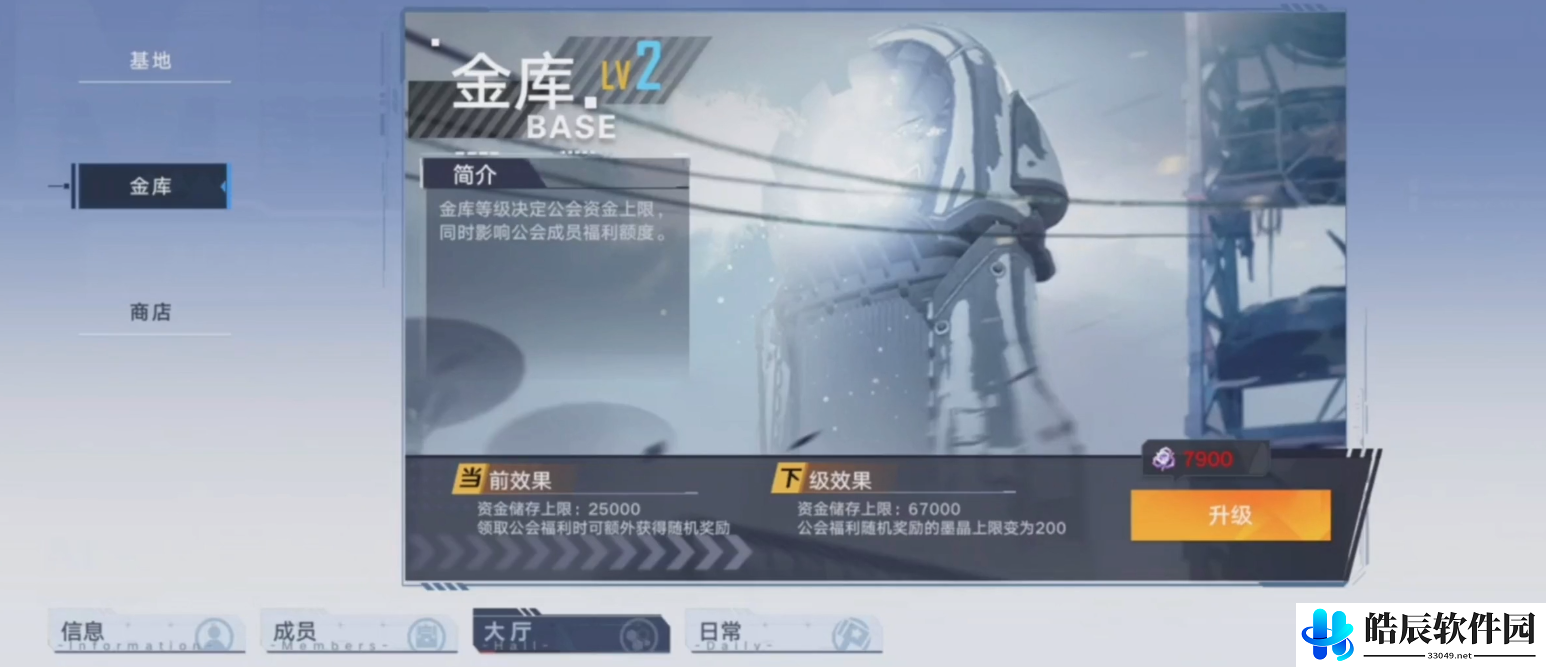 幻塔公会玩法有哪些 公会功能介绍
