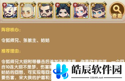 全民武馆什么流派不用氪金 阵容搭配