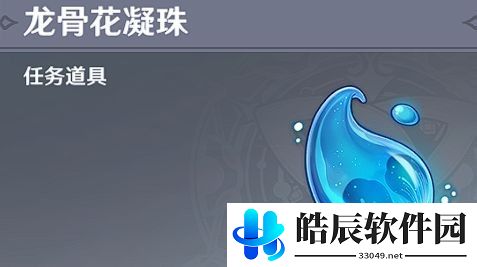 原神2.4隐藏任务食莲者在哪接 食莲者任务流程攻略