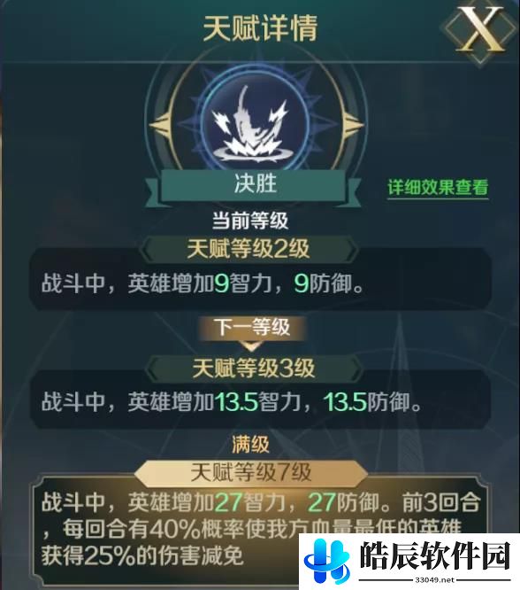 文明与征服控制队怎么玩 秦始皇恐慌流阵容搭配
