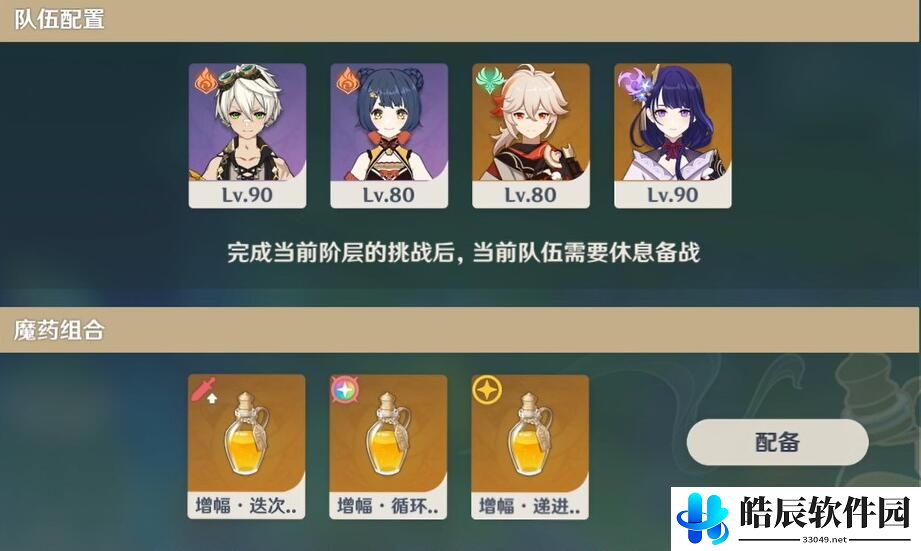原神尘封的荒墟秘境攻略 魔药研析活动怎么打