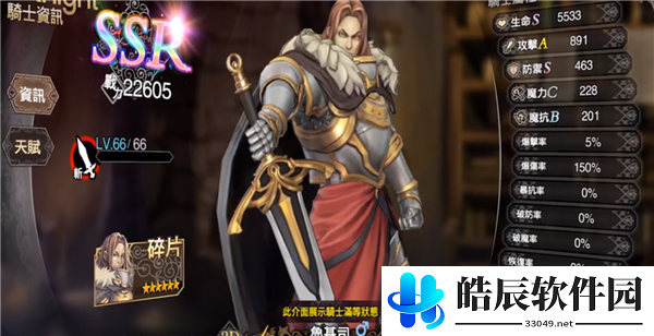苍之骑士团2新手池该抽谁 哪个英雄值得选
