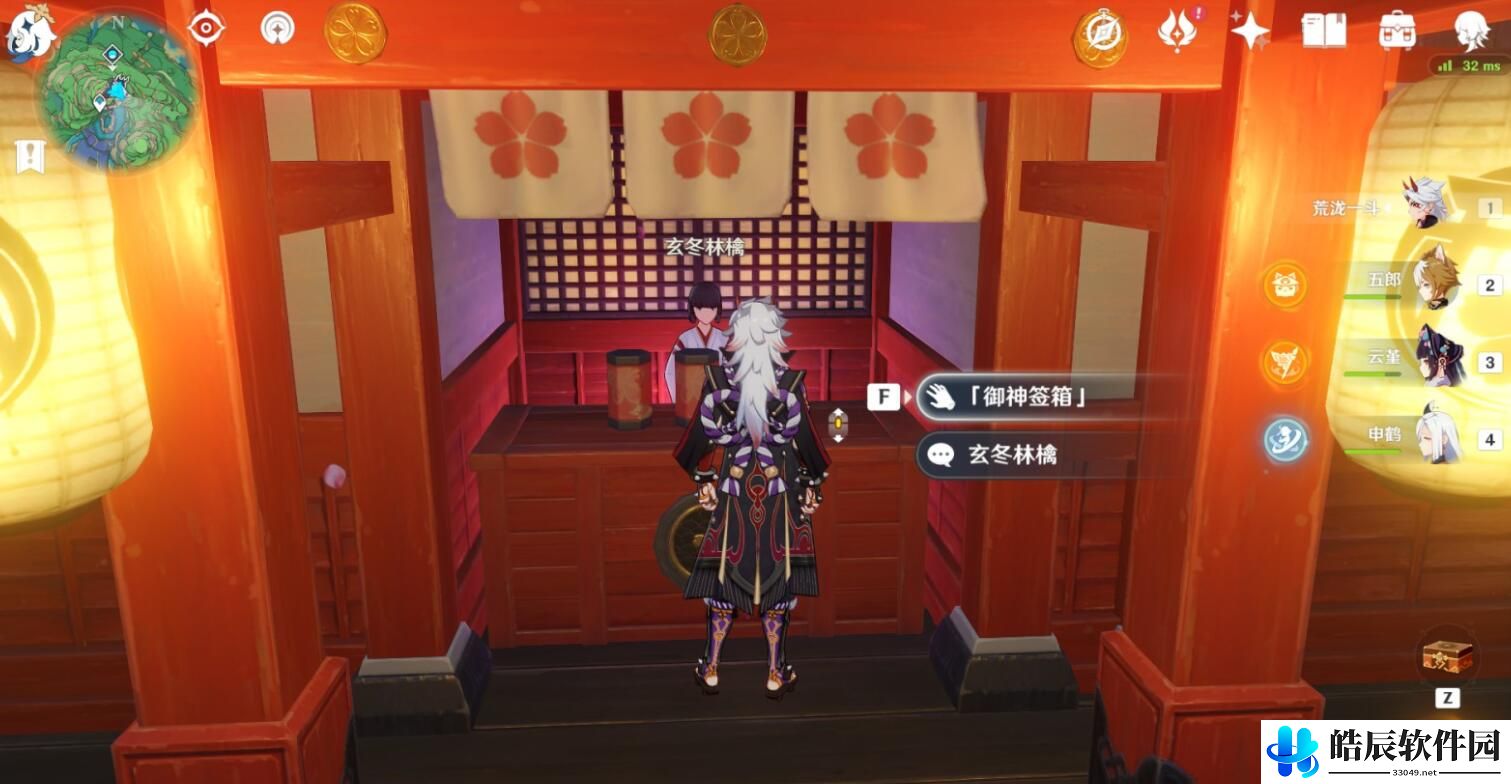 原神特别的御神签第二天前置流程