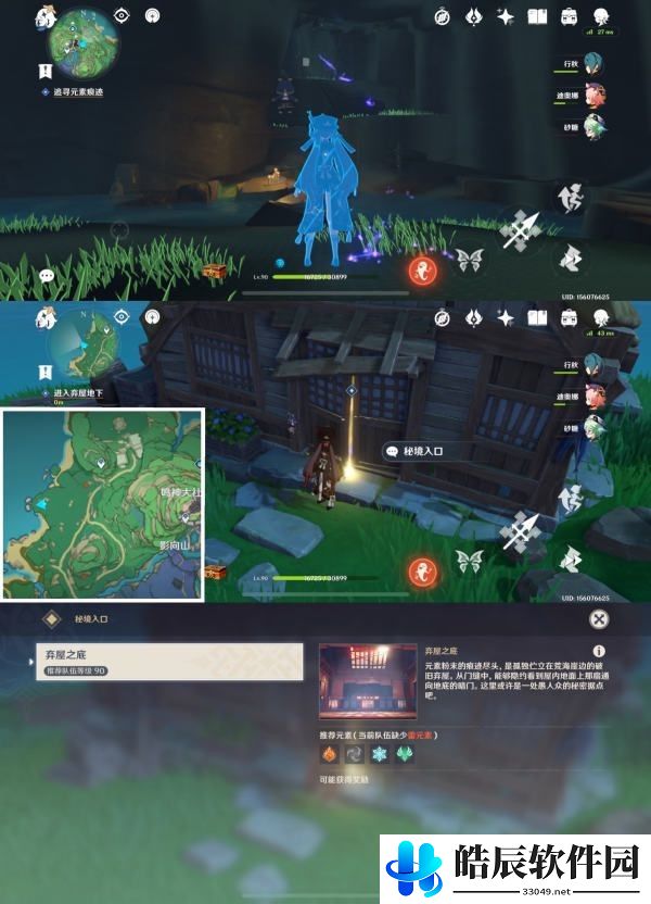 原神特别的御神签蒲公英的归宿任务攻略