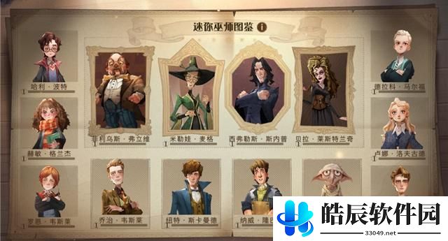 哈利波特魔法觉醒迷你巫师玩法介绍 迷你巫师任务奖励