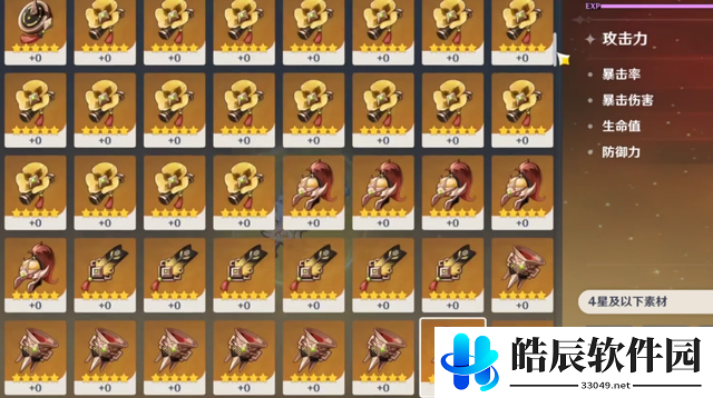 原神圣遗物筛选功能上线 原神怎么筛选不要的圣遗物