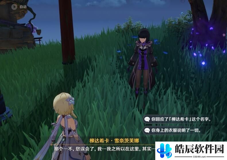 原神终末番的任务顶替者的秘密任务流程
