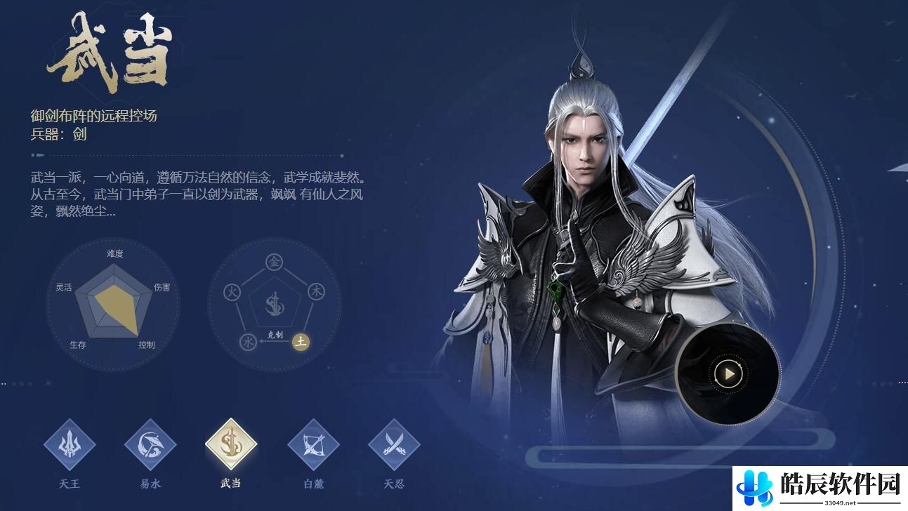 剑侠世界3门派推荐 剑侠世界3全职业介绍分析
