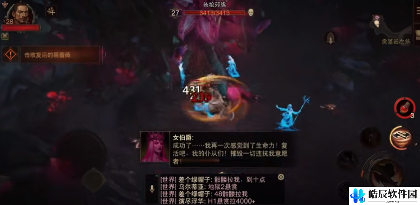 暗黑破坏神不朽世界boss黑蔷薇在哪 黑蔷薇怎么打