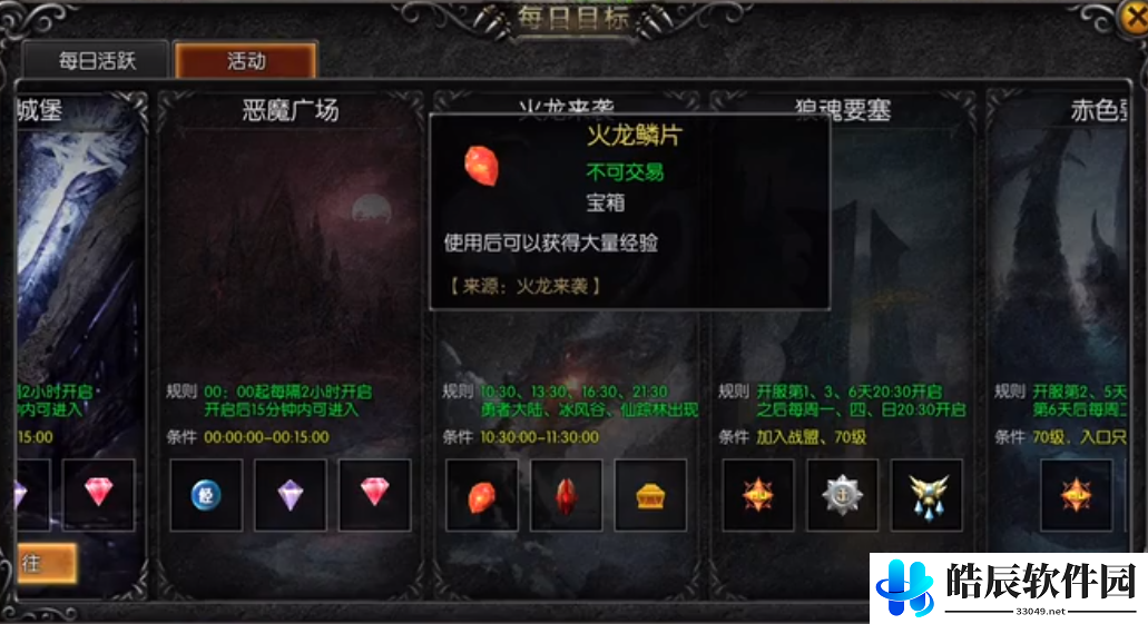 天使之战手游快速升级攻略